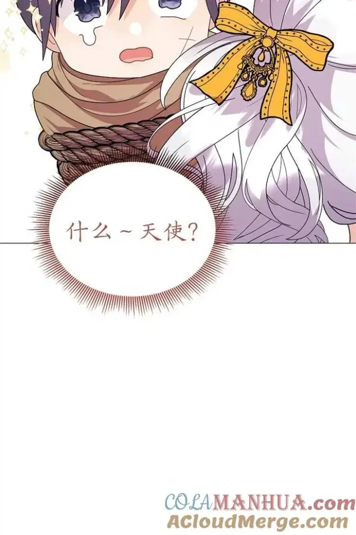 漫画《婴儿建筑师即将隐退》第40话第49张图