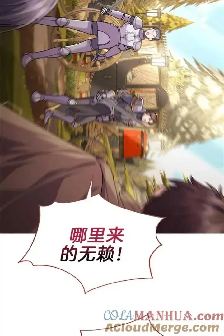 漫画《婴儿建筑师即将隐退》第40话第5张图