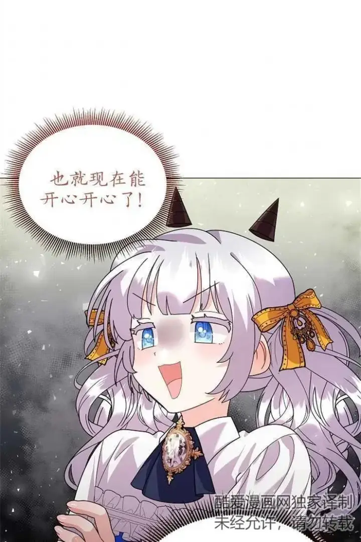 漫画《婴儿建筑师即将隐退》第40话第50张图