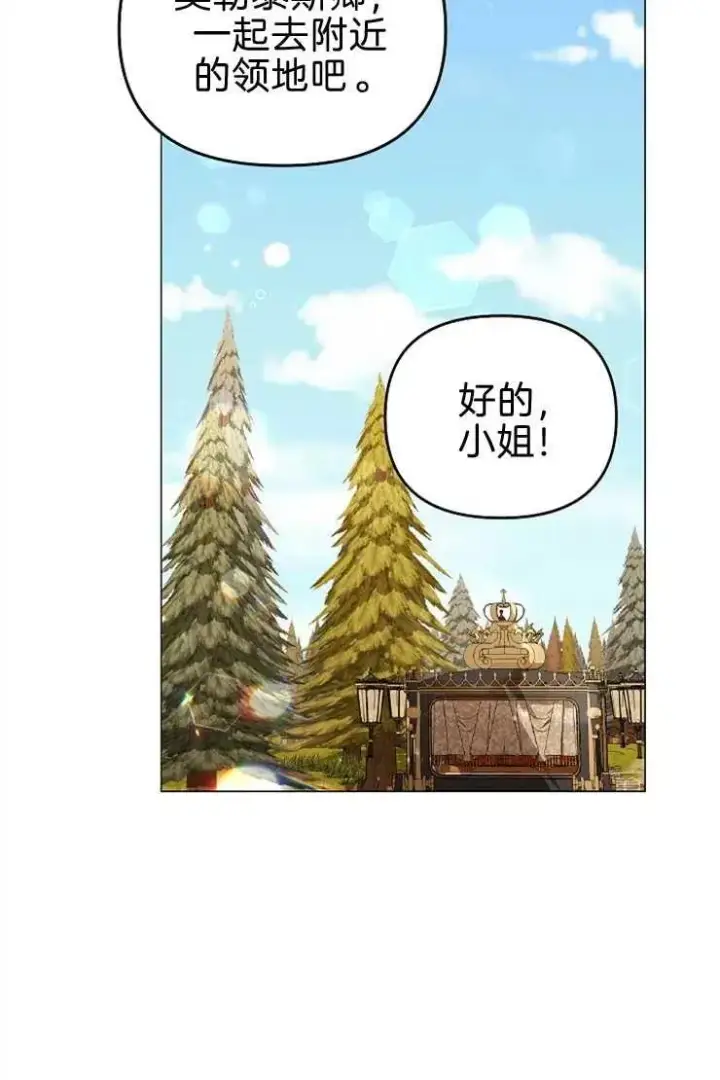漫画《婴儿建筑师即将隐退》第40话第54张图