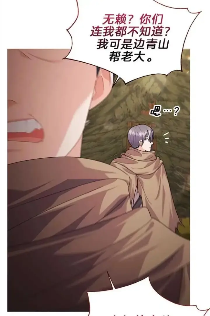 漫画《婴儿建筑师即将隐退》第40话第6张图