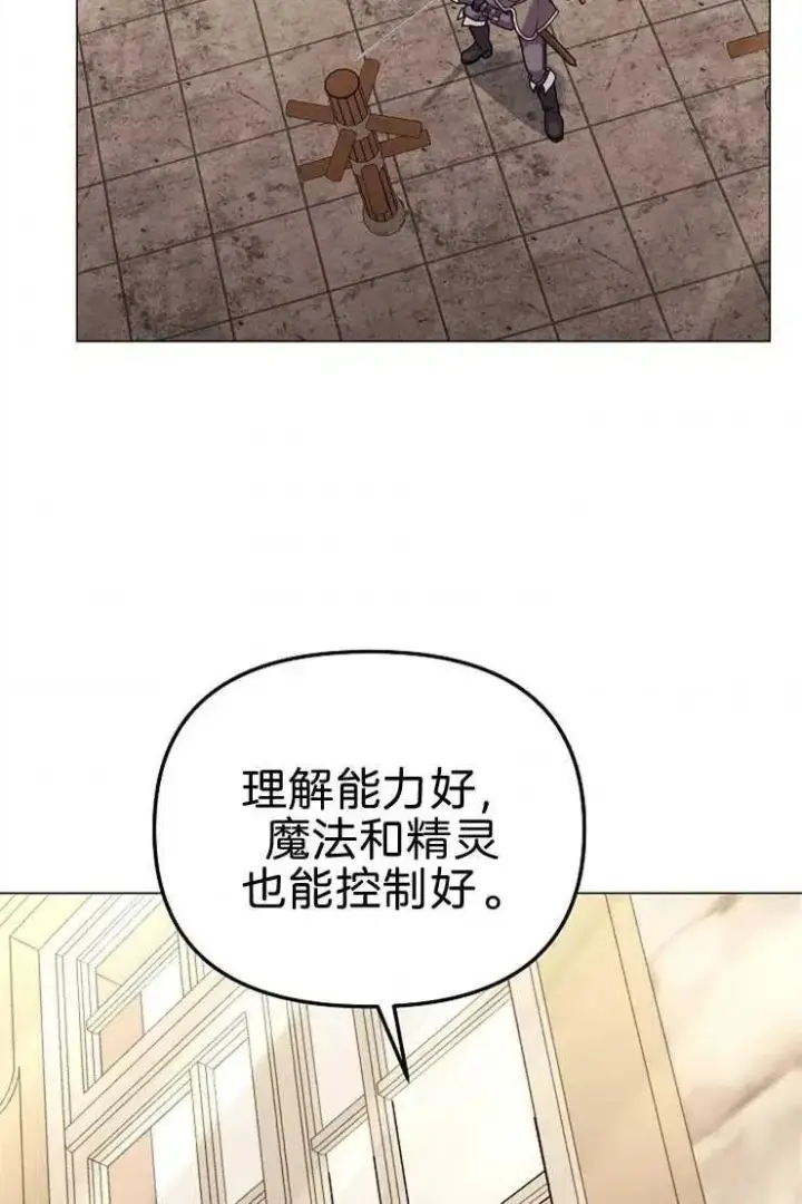 漫画《婴儿建筑师即将隐退》第40话第60张图