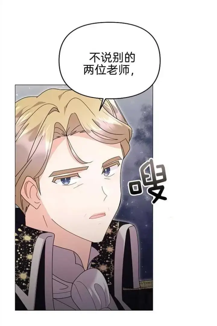 漫画《婴儿建筑师即将隐退》第40话第62张图