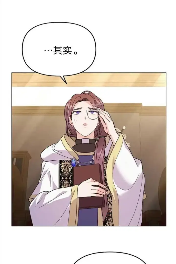 漫画《婴儿建筑师即将隐退》第40话第64张图
