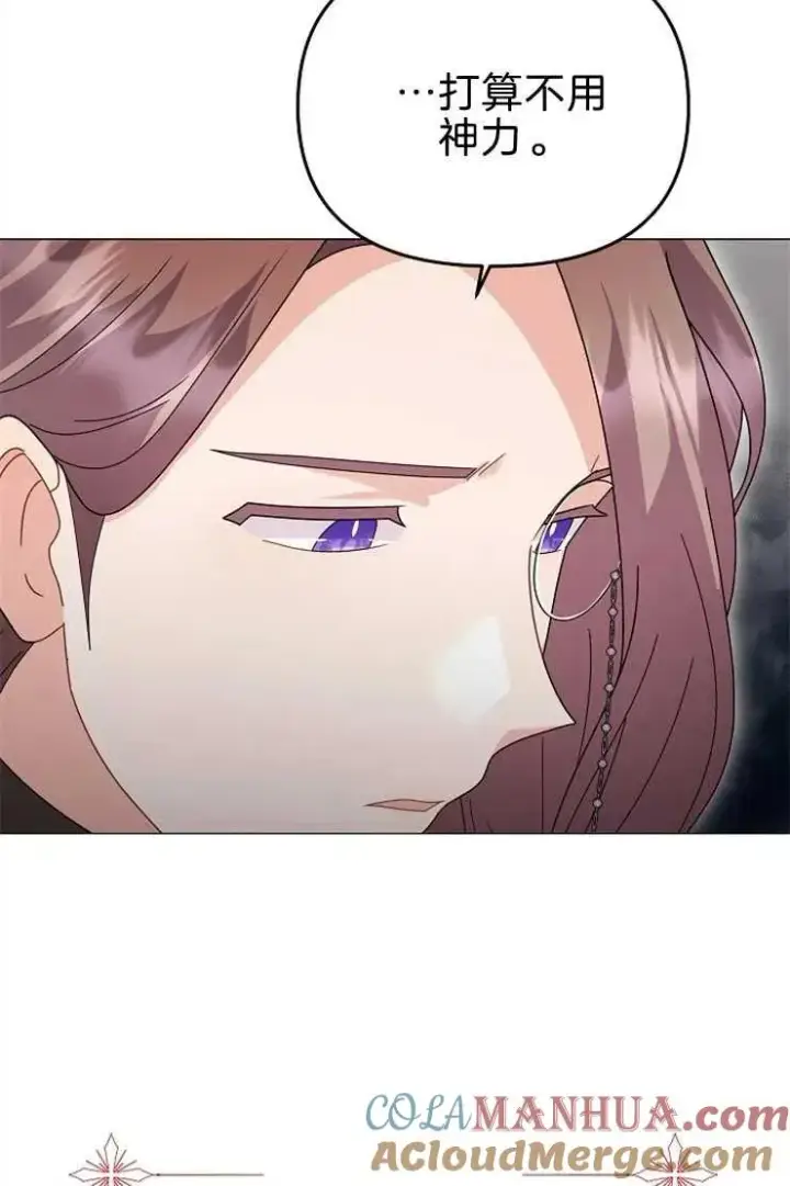 漫画《婴儿建筑师即将隐退》第40话第65张图