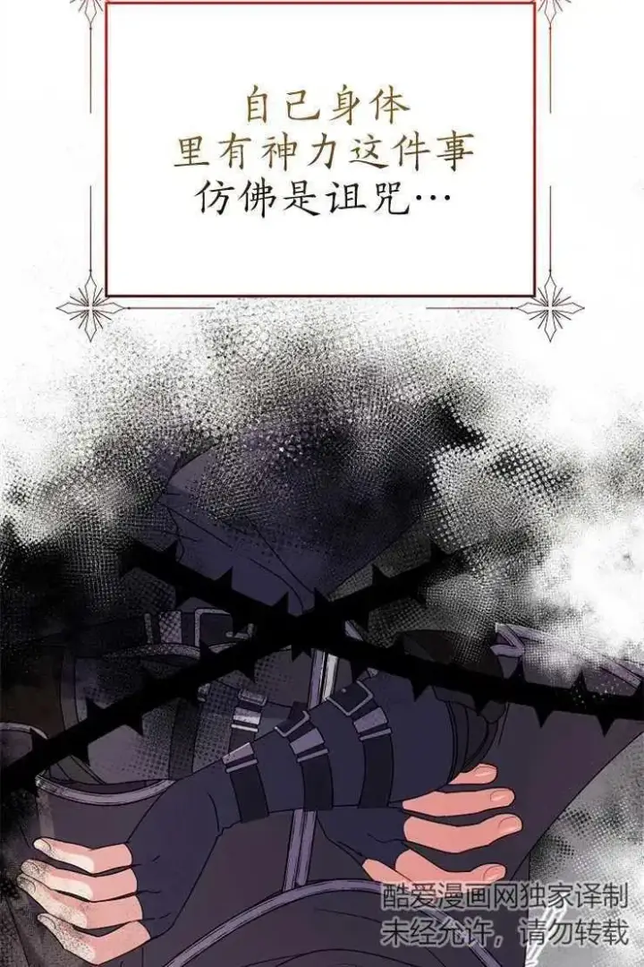 漫画《婴儿建筑师即将隐退》第40话第66张图