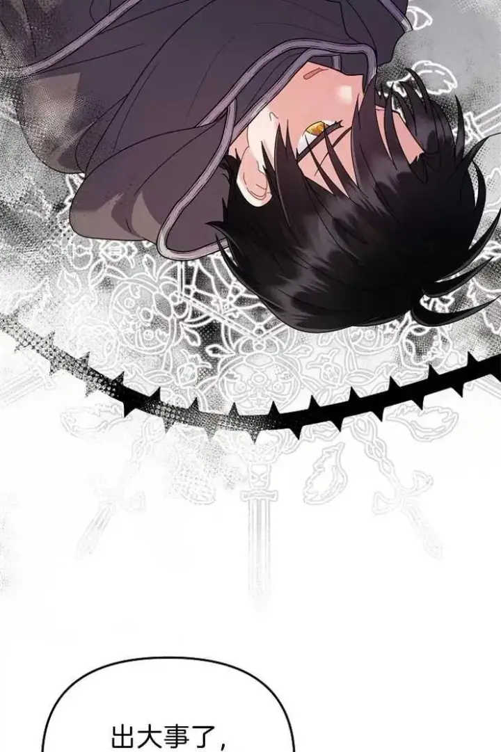 漫画《婴儿建筑师即将隐退》第40话第67张图