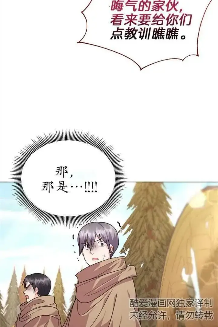 漫画《婴儿建筑师即将隐退》第40话第7张图