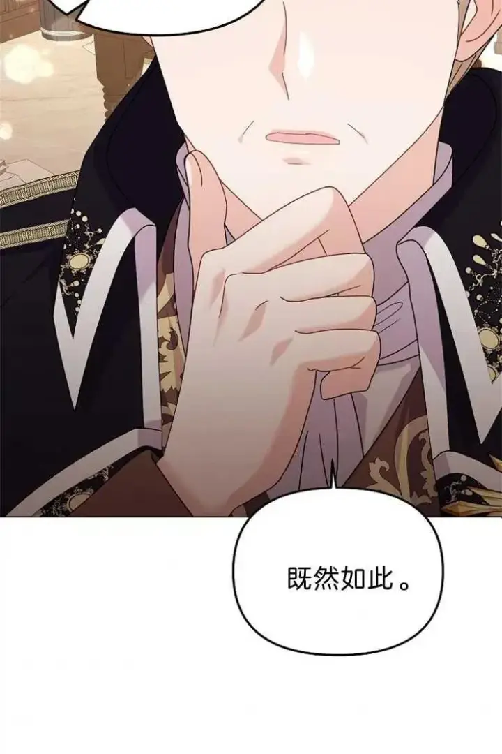 漫画《婴儿建筑师即将隐退》第40话第70张图