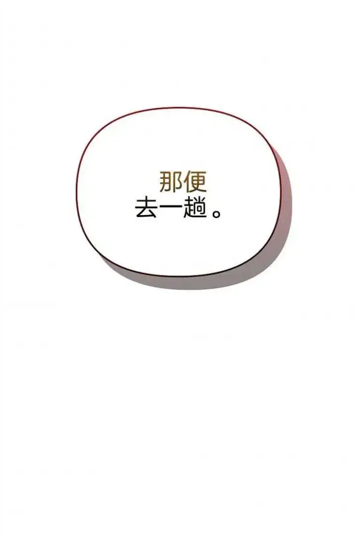 漫画《婴儿建筑师即将隐退》第40话第71张图