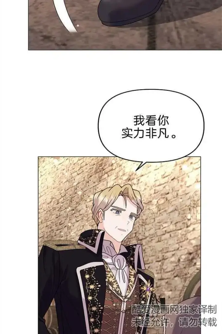 漫画《婴儿建筑师即将隐退》第40话第79张图