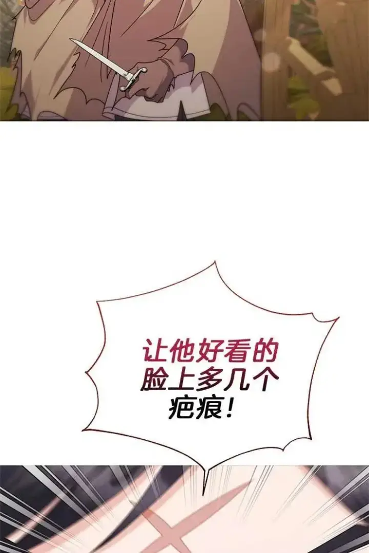 漫画《婴儿建筑师即将隐退》第40话第8张图
