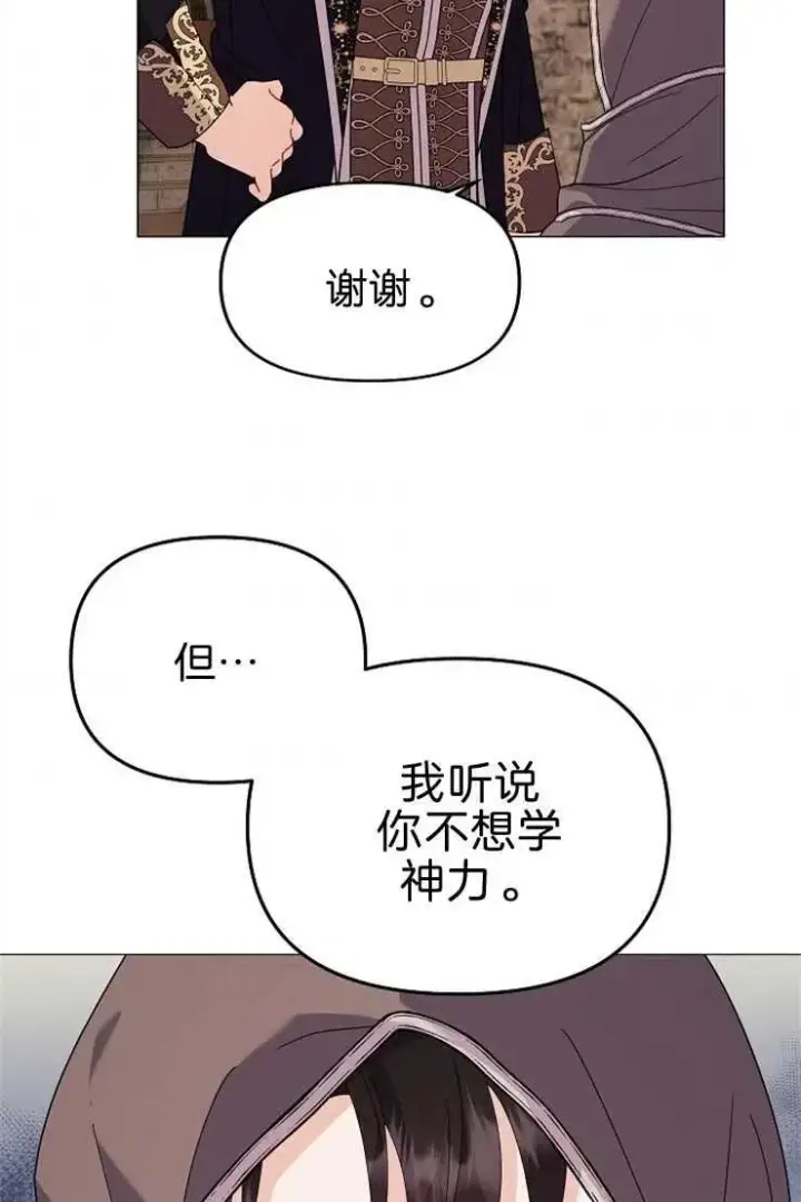 漫画《婴儿建筑师即将隐退》第40话第80张图