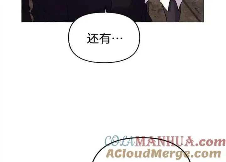 漫画《婴儿建筑师即将隐退》第40话第85张图