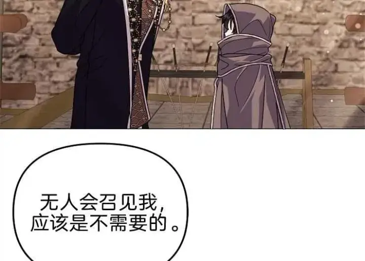漫画《婴儿建筑师即将隐退》第40话第87张图