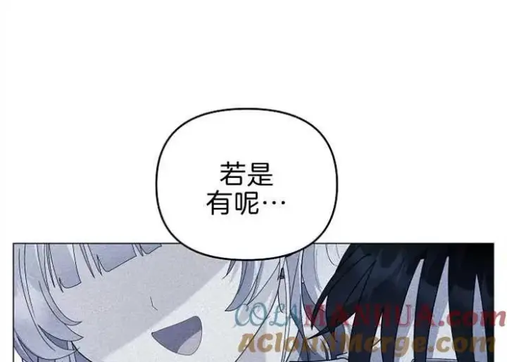 漫画《婴儿建筑师即将隐退》第40话第89张图