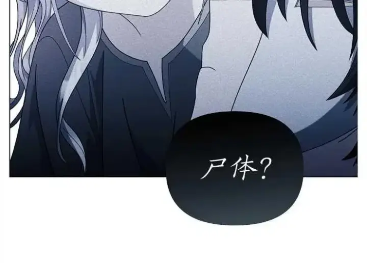 漫画《婴儿建筑师即将隐退》第40话第90张图
