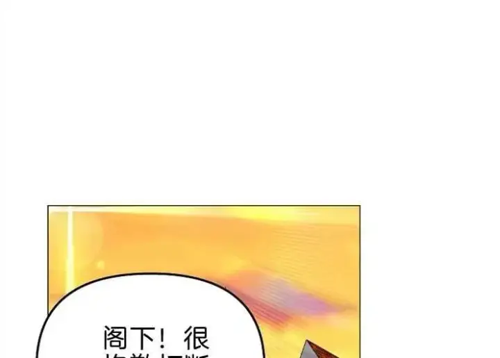 漫画《婴儿建筑师即将隐退》第40话第91张图