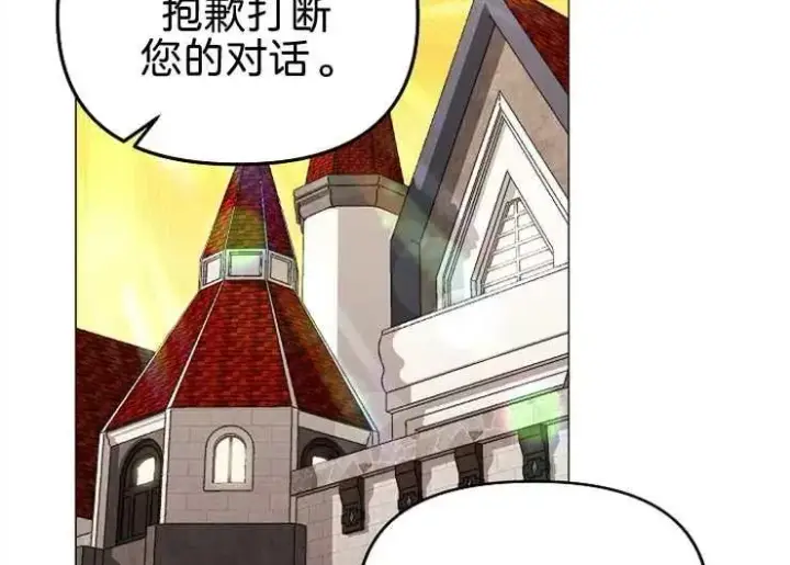 漫画《婴儿建筑师即将隐退》第40话第92张图