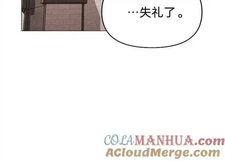漫画《婴儿建筑师即将隐退》第40话第93张图