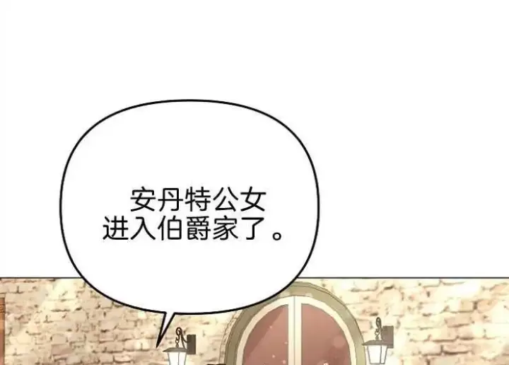 漫画《婴儿建筑师即将隐退》第40话第94张图