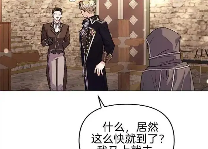 漫画《婴儿建筑师即将隐退》第40话第95张图