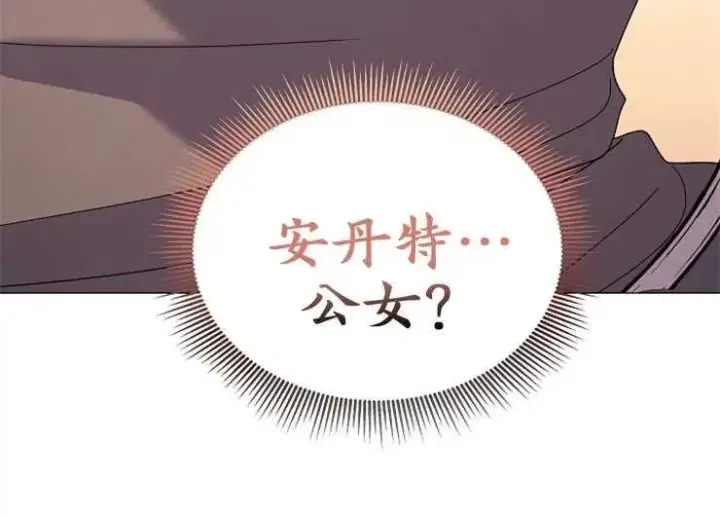 漫画《婴儿建筑师即将隐退》第40话第98张图