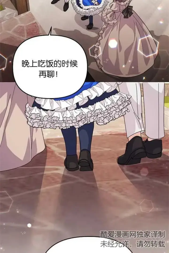 《婴儿建筑师即将隐退》第41话图10