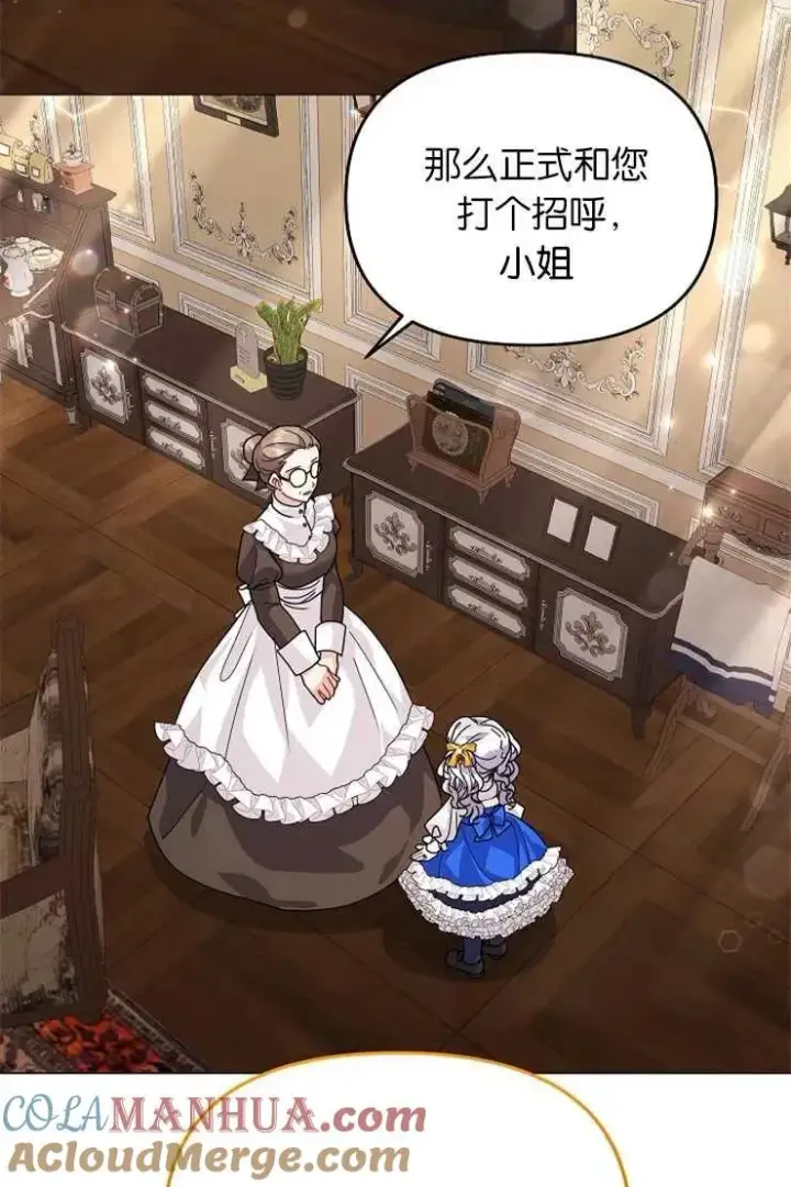 《婴儿建筑师即将隐退》第41话图13