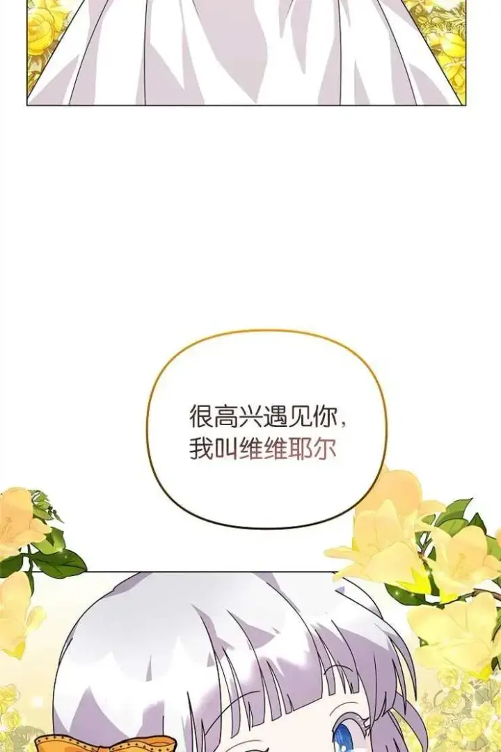 《婴儿建筑师即将隐退》第41话图15