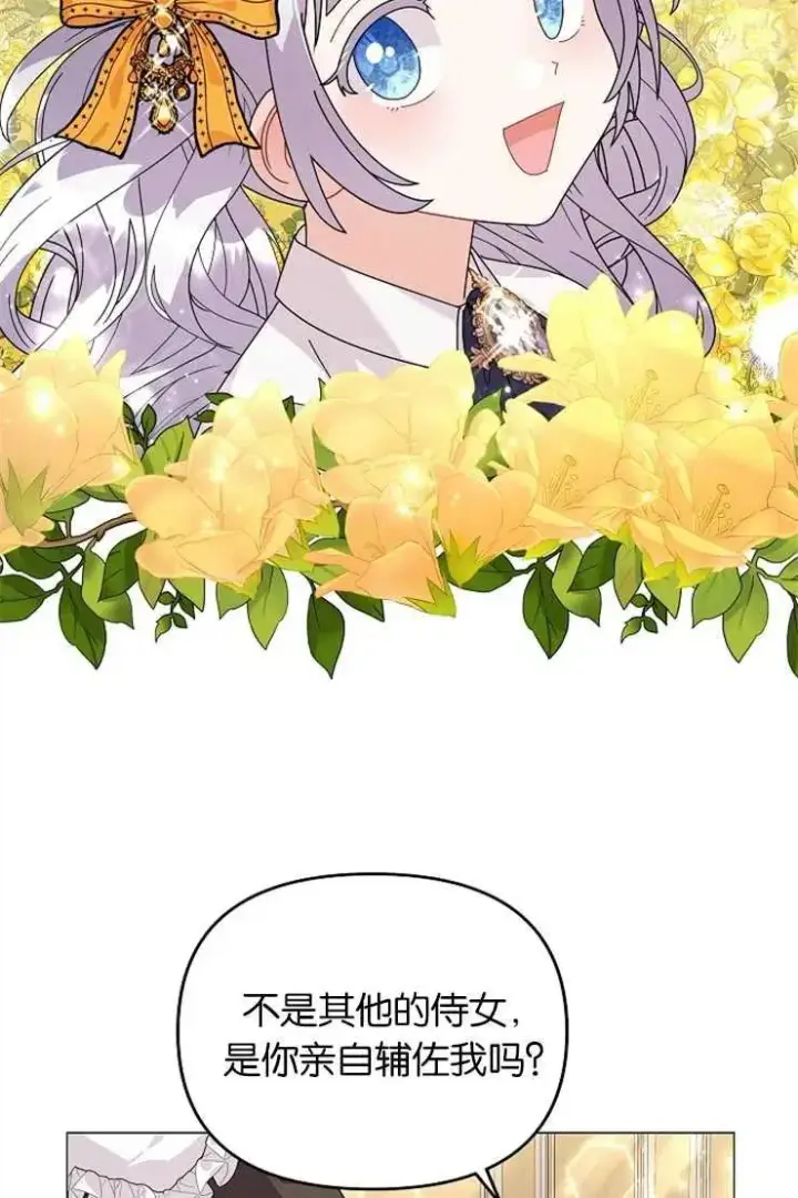 《婴儿建筑师即将隐退》第41话图16
