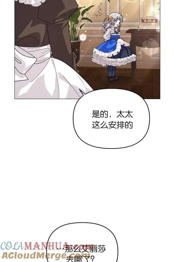 《婴儿建筑师即将隐退》第41话图17