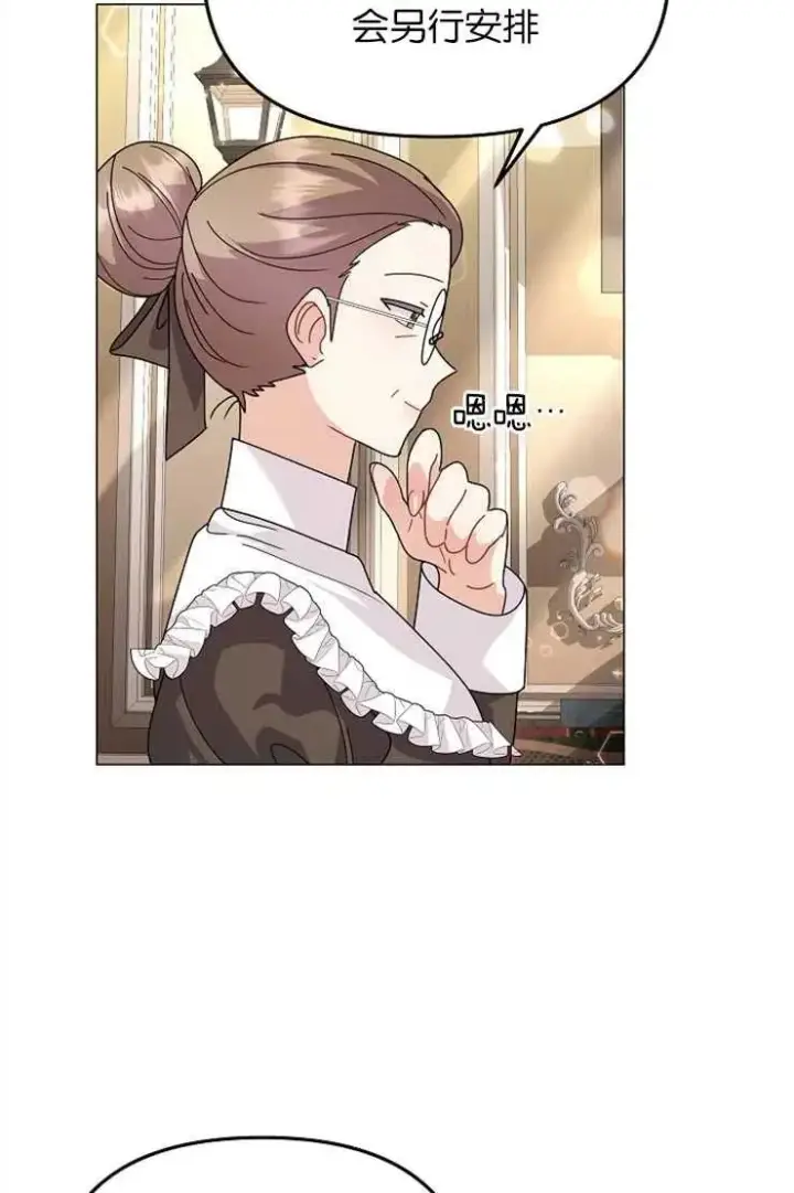 《婴儿建筑师即将隐退》第41话图19