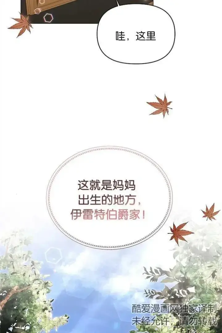 《婴儿建筑师即将隐退》第41话图2