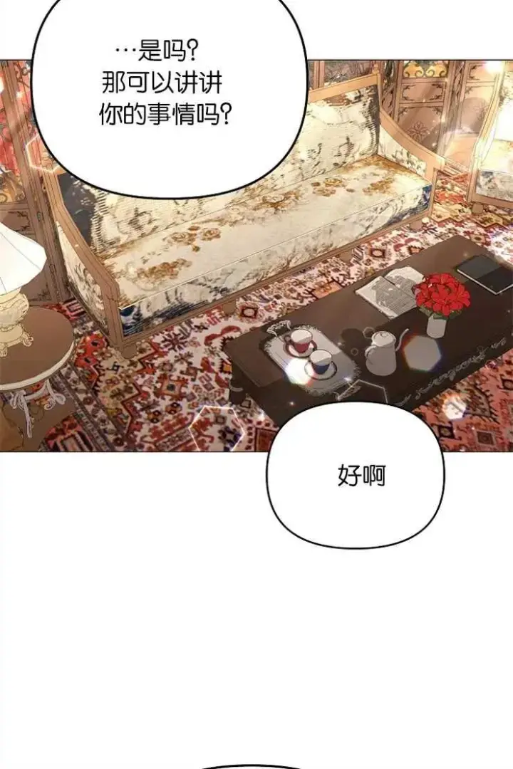 《婴儿建筑师即将隐退》第41话图20