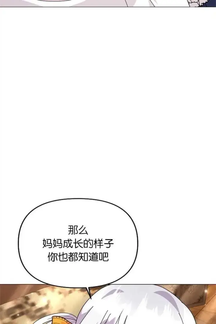《婴儿建筑师即将隐退》第41话图23