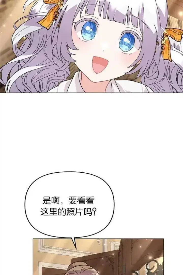 《婴儿建筑师即将隐退》第41话图24