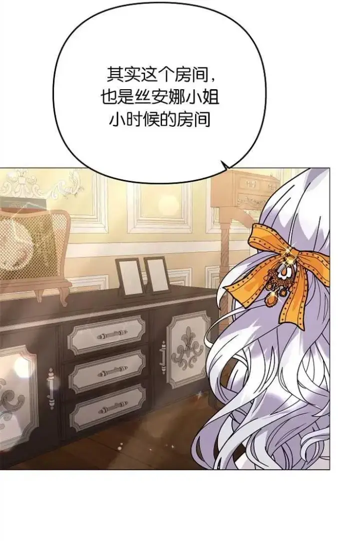《婴儿建筑师即将隐退》第41话图26