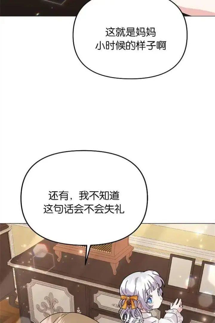 《婴儿建筑师即将隐退》第41话图28