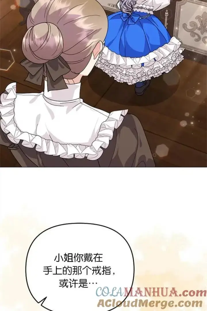 《婴儿建筑师即将隐退》第41话图29
