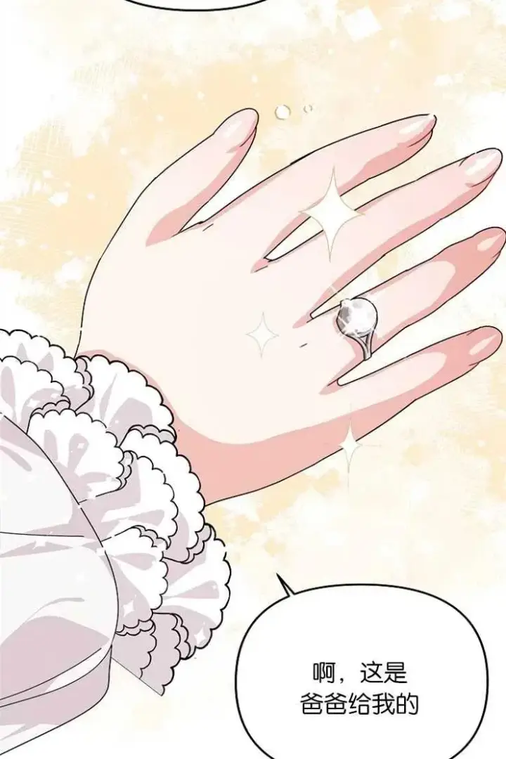 《婴儿建筑师即将隐退》第41话图30