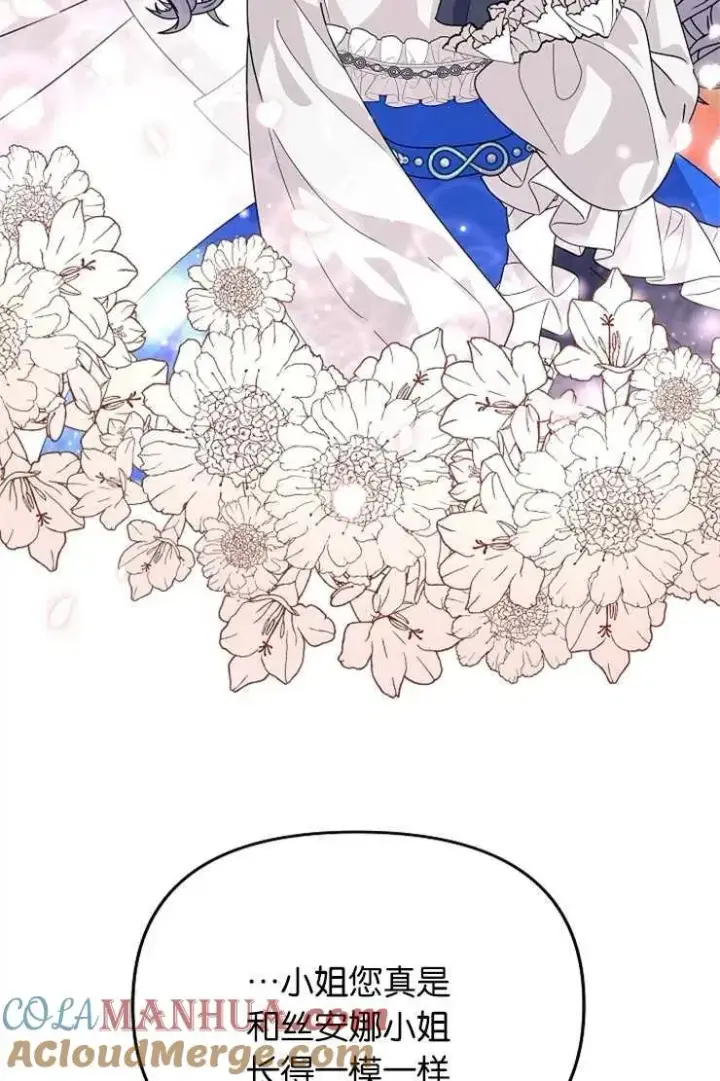 《婴儿建筑师即将隐退》第41话图33