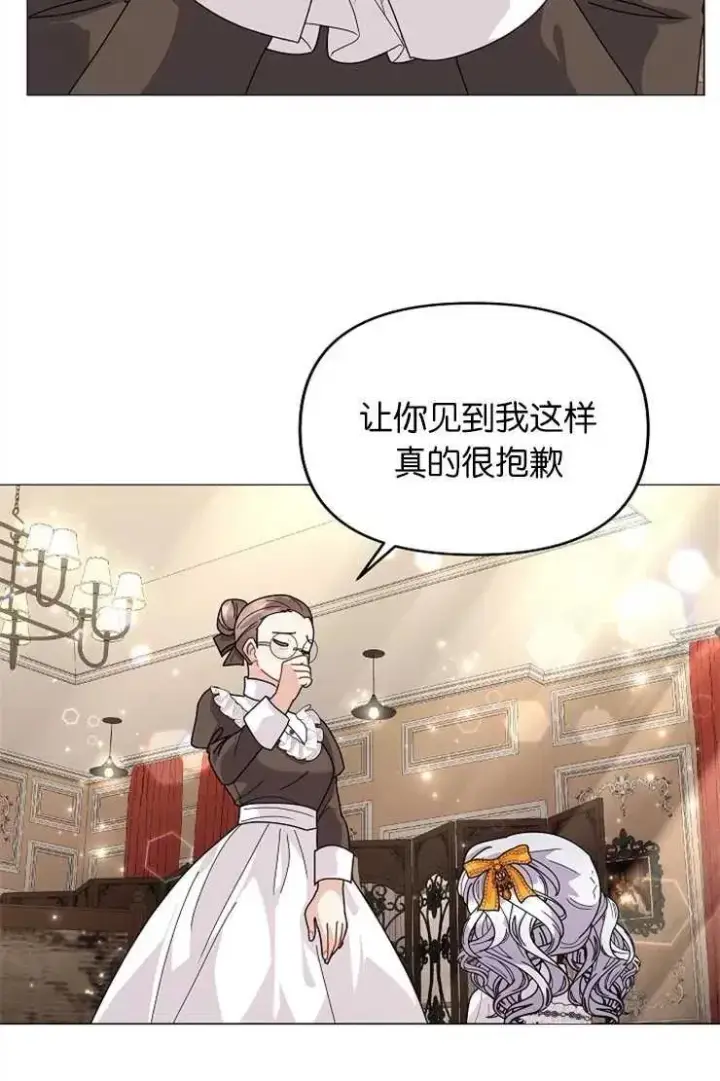 《婴儿建筑师即将隐退》第41话图35