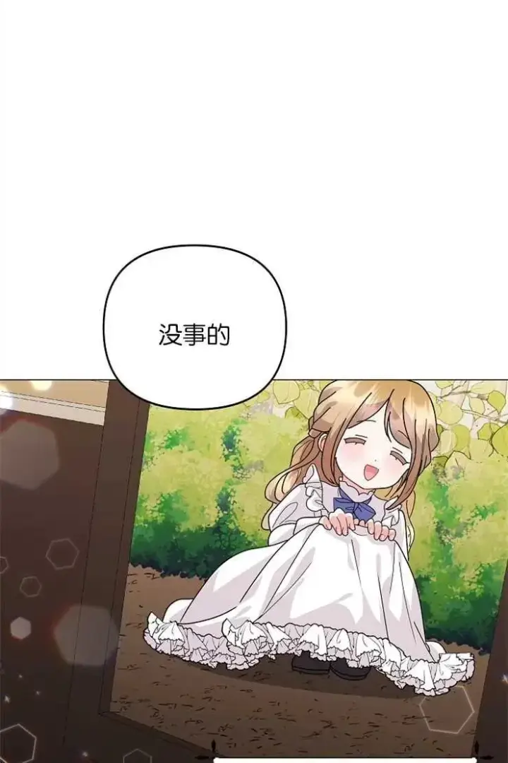 《婴儿建筑师即将隐退》第41话图36