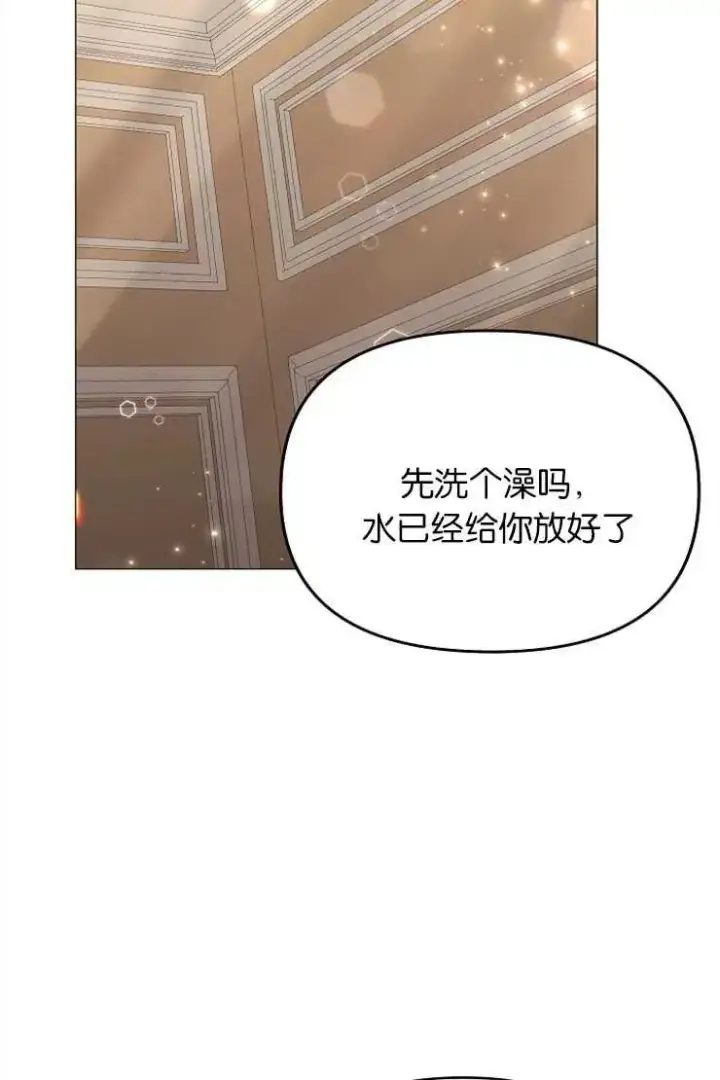 《婴儿建筑师即将隐退》第41话图38
