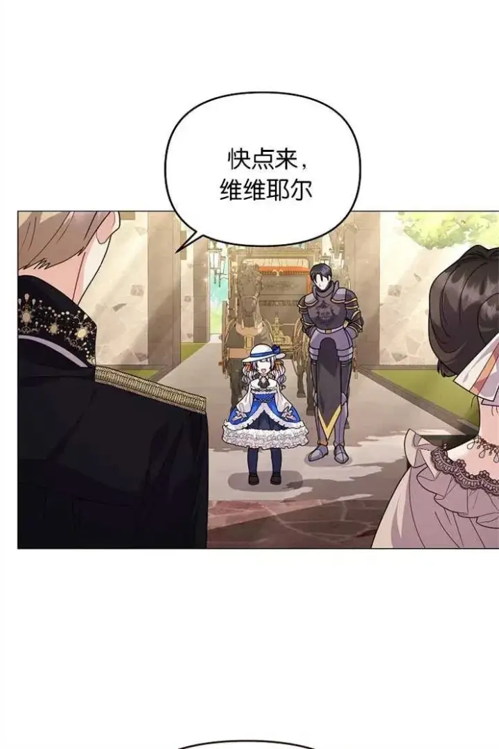 《婴儿建筑师即将隐退》第41话图4