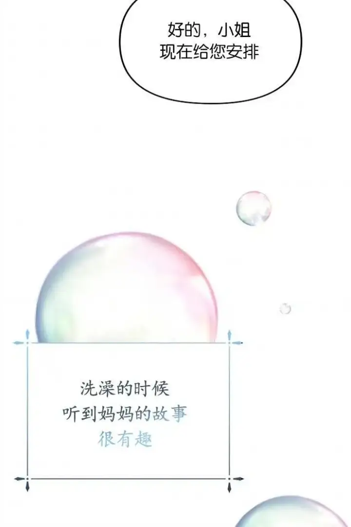 《婴儿建筑师即将隐退》第41话图40