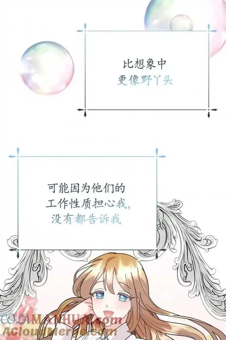 《婴儿建筑师即将隐退》第41话图41