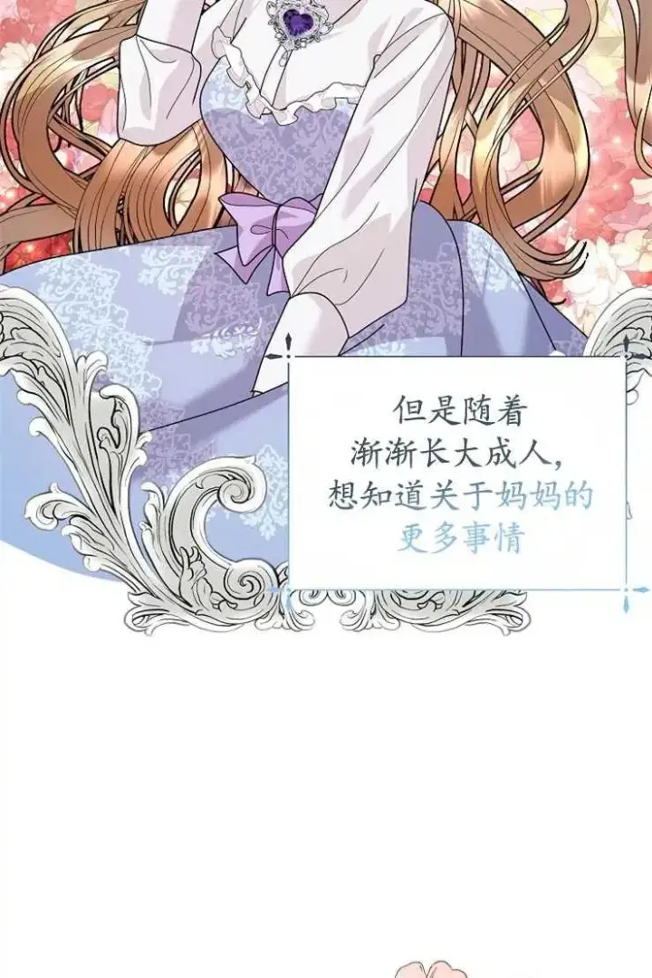 《婴儿建筑师即将隐退》第41话图42