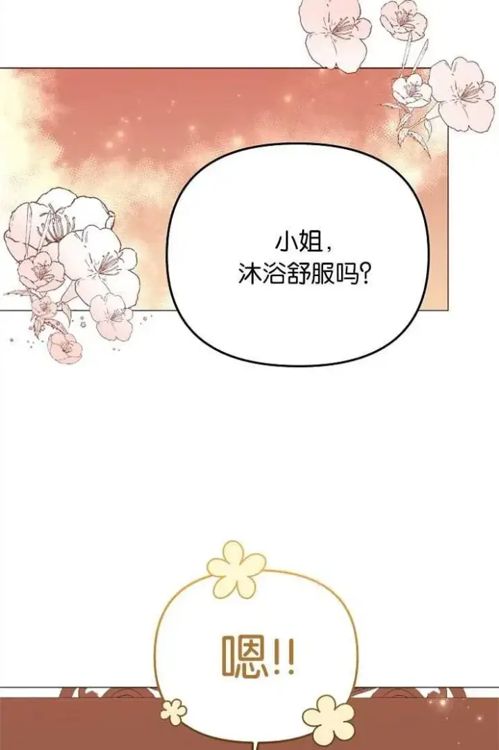 《婴儿建筑师即将隐退》第41话图43